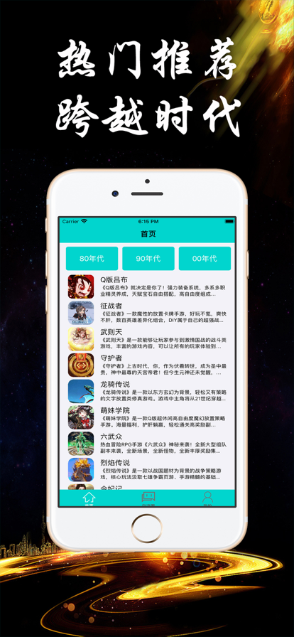 嘿咕游戏交流圈app官方图3: