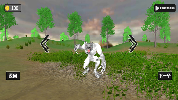 一只狼人模拟器游戏安卓版4