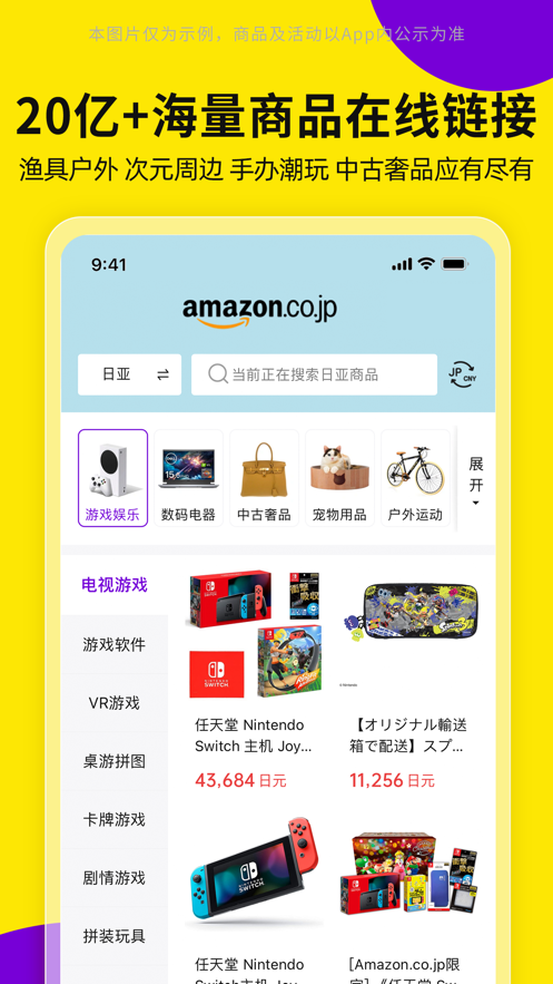 日淘市集小程序app官方下载图2: