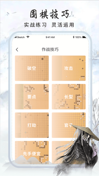 多乐围棋APP手机版下载图2:
