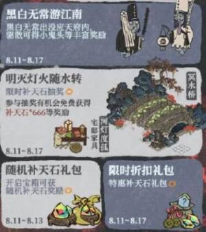江南百景图2022中元节活动攻略：中元节活动玩法奖励介绍图片3