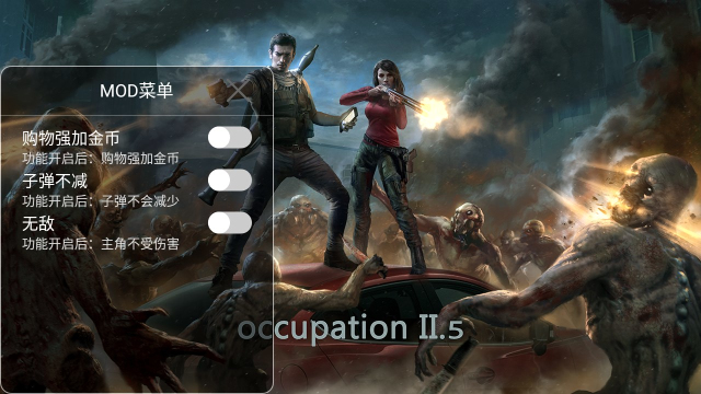 occupation游戏中文手机版图2: