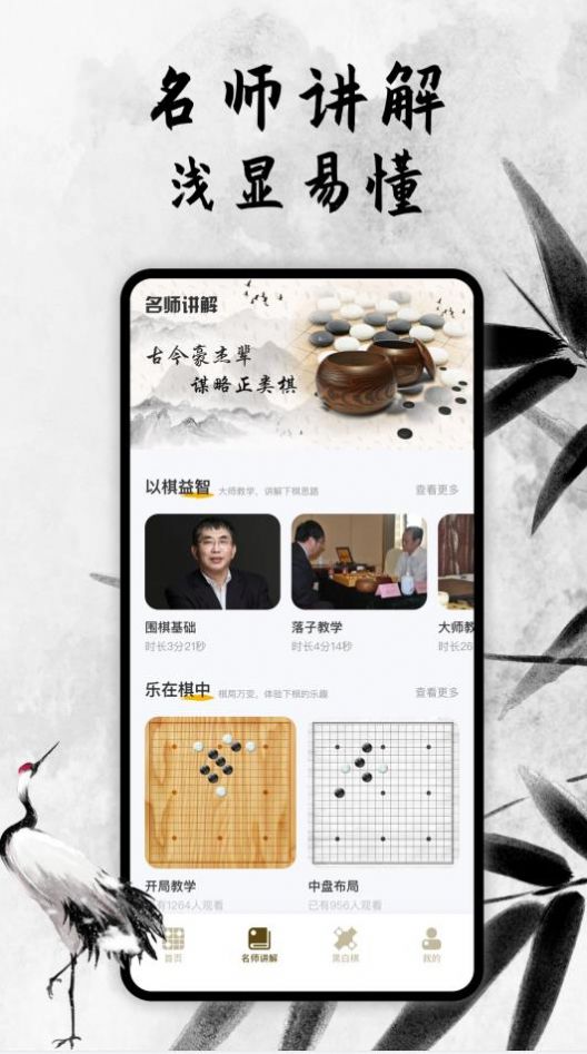 新中国围棋游戏手机版图2: