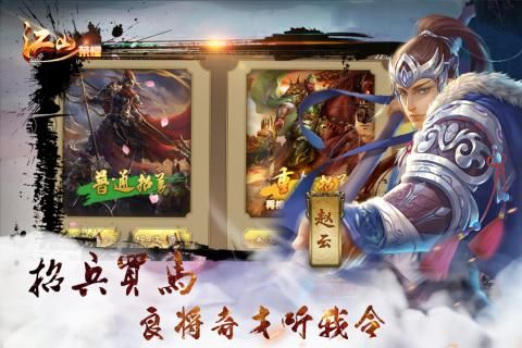 江山荣耀安卓版手机游戏最新版图4: