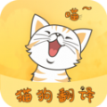 猫狗宠物翻译软件下载最新版