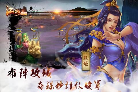 江山荣耀安卓版手机游戏最新版图1: