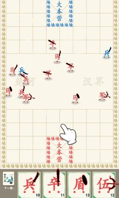 汉字战争游戏安卓版图片1