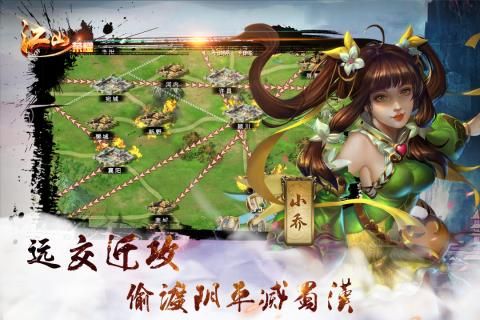 江山荣耀安卓版手机游戏最新版图2: