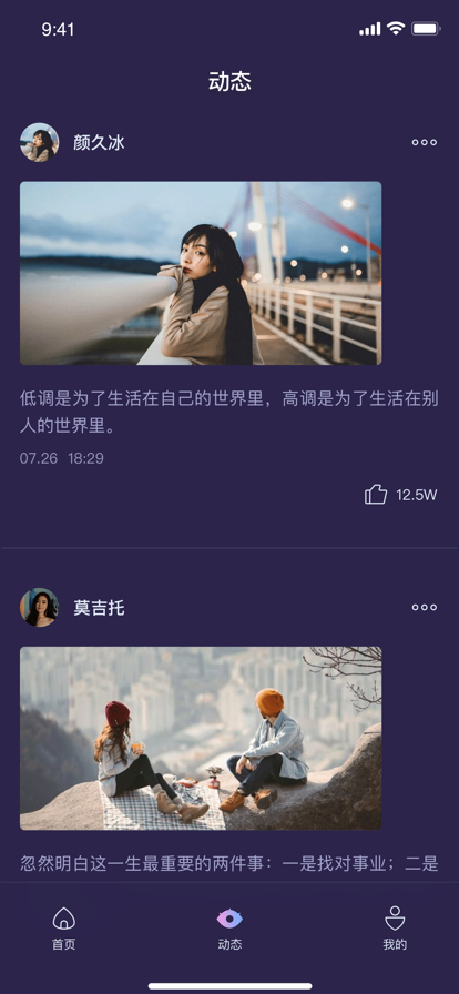 红咖社区交友app安卓版截图1: