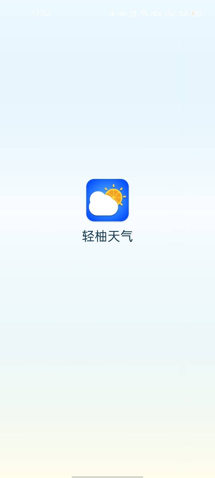 轻柚天气app安卓版图3: