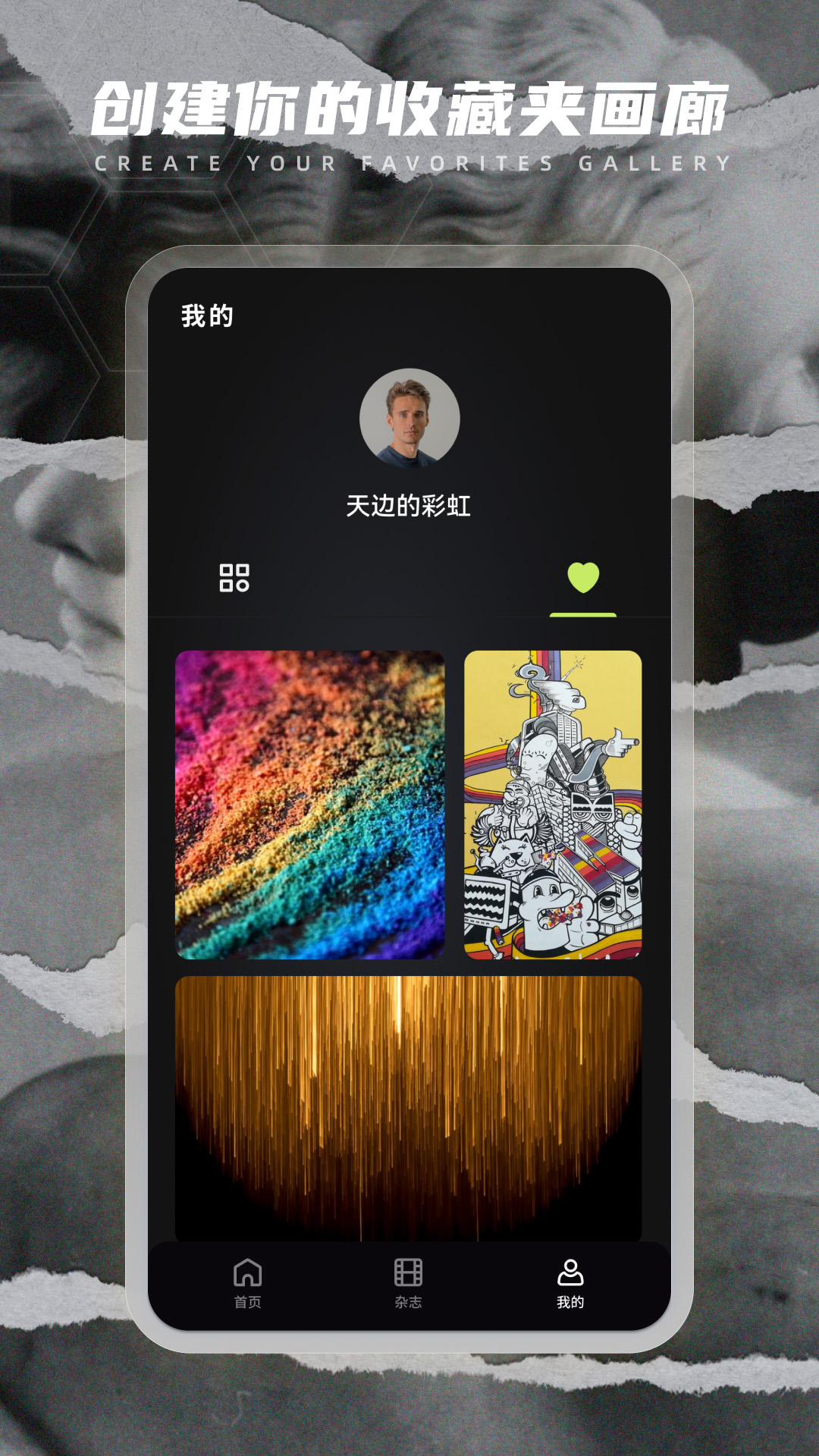 iDaily艺术作品欣赏app安卓版图2: