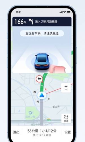 驿联智行app图2