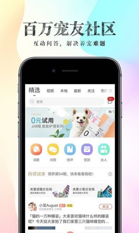 波奇宠物商城官方app商家版图1: