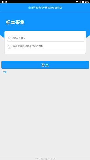 采集上海ios苹果版下载app截图2: