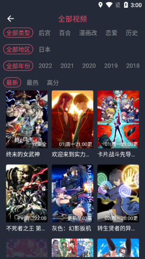 clicli动漫app下载2022图4