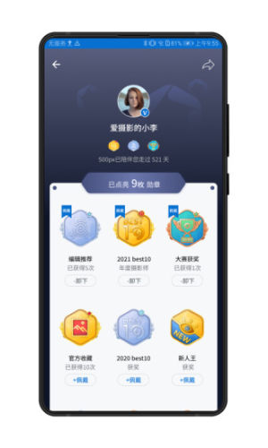 500px中国版app下载安装图2