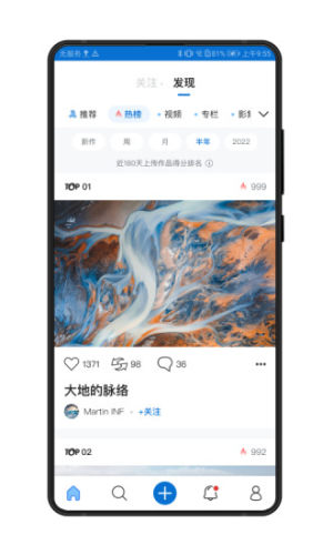 500px中国版app下载安装图1