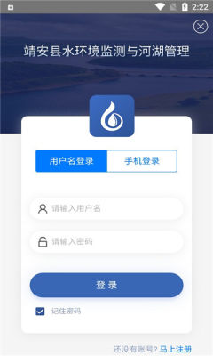 靖安河湖app官方版1