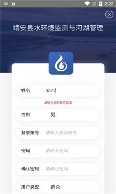 靖安河湖app图1