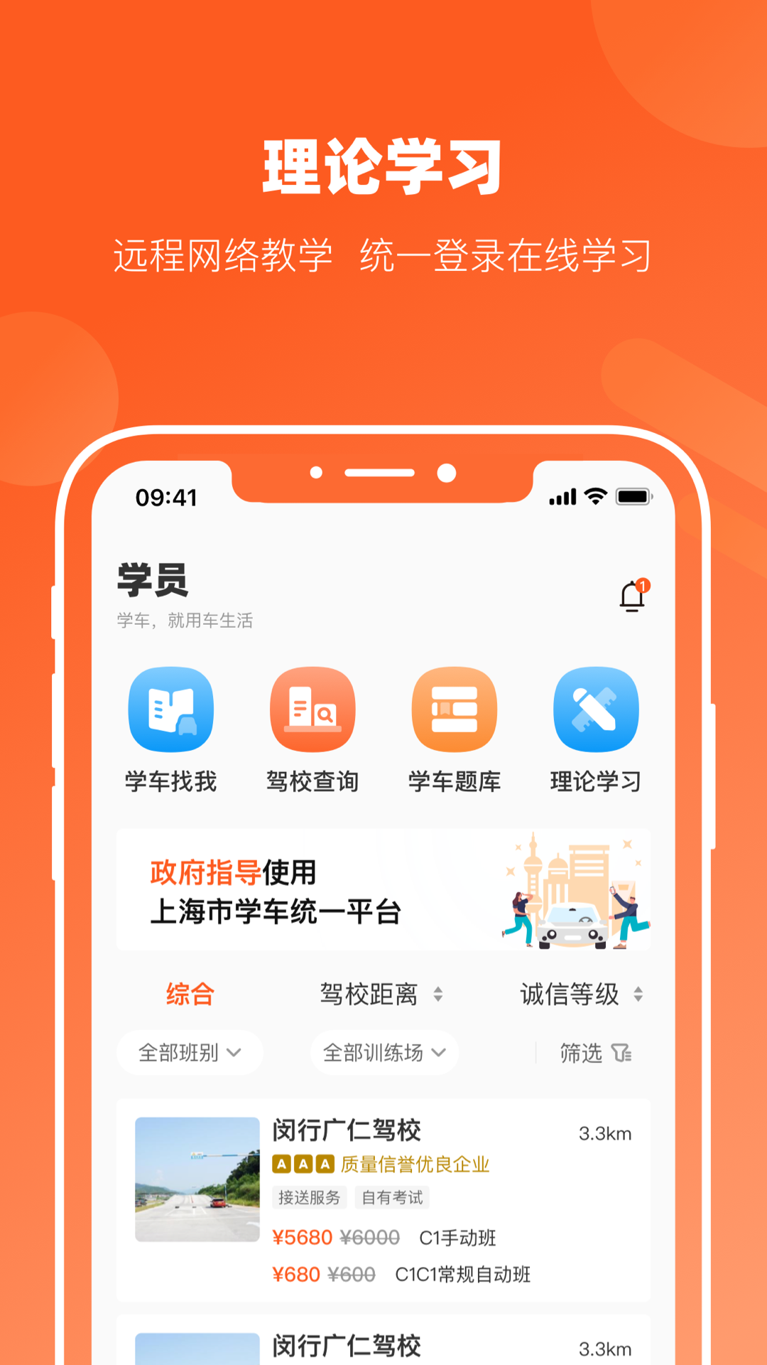 长三角车生活平台app下载官方版图3: