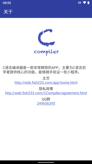 C语言编译器手机版app图2