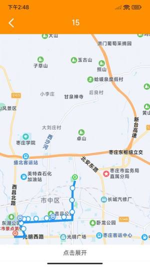 枣庄公交APP官方图2