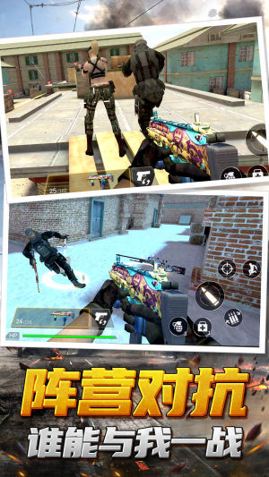 神枪行动模拟器游戏官方手机版图片1