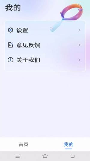 爱眼宝大字极速版app官方下载图片1