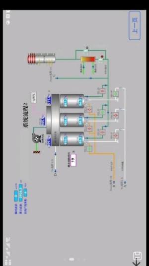 埃尔博工业设备监测app最新版图片1