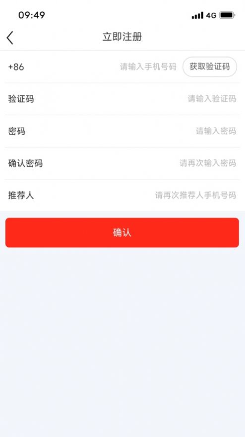 永华惠商城app官方版截图1: