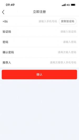 永华惠商城app官方版图片1