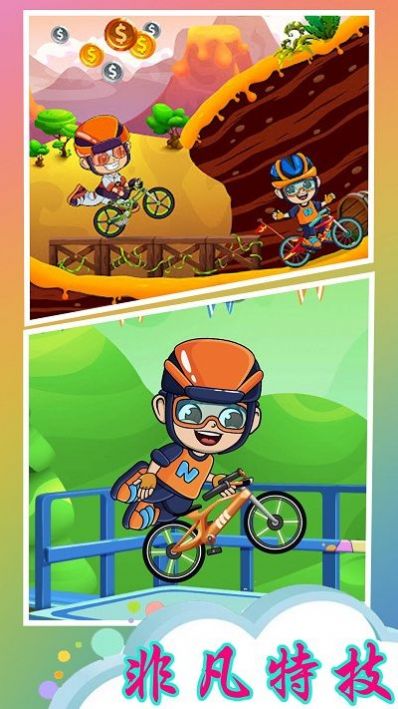 全民自行车特技游戏安卓版下载图1: