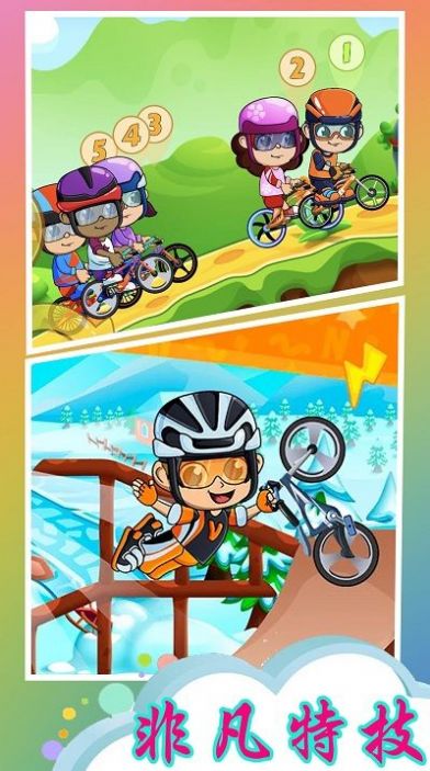 全民自行车特技游戏安卓版下载图2: