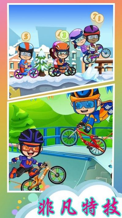 全民自行车特技游戏安卓版下载图3: