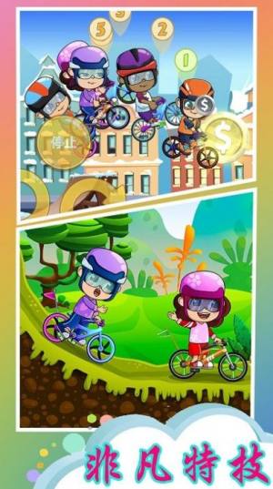 全民自行车特技游戏图4