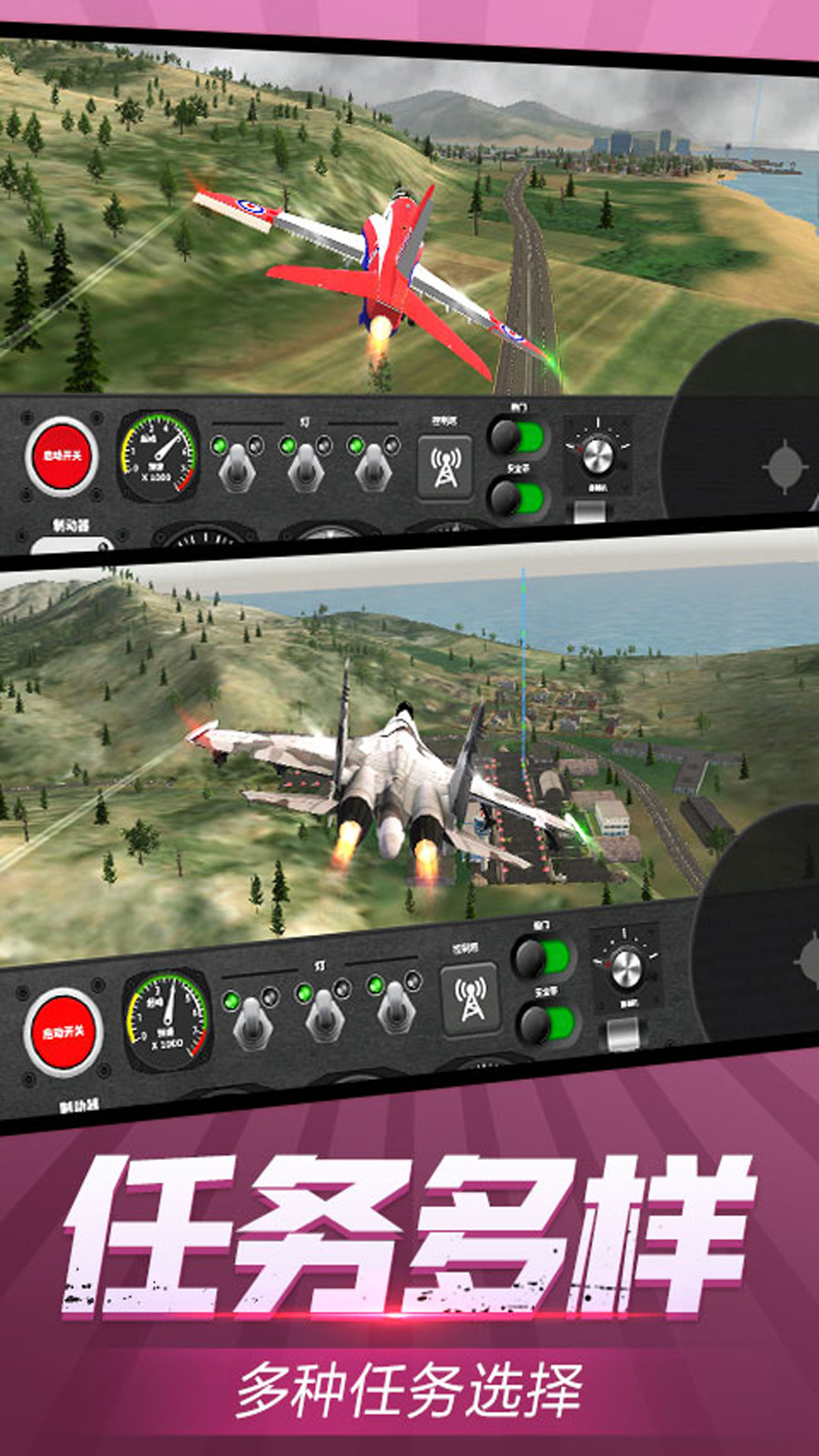 安全飞行模拟器游戏官方手机版截图4: