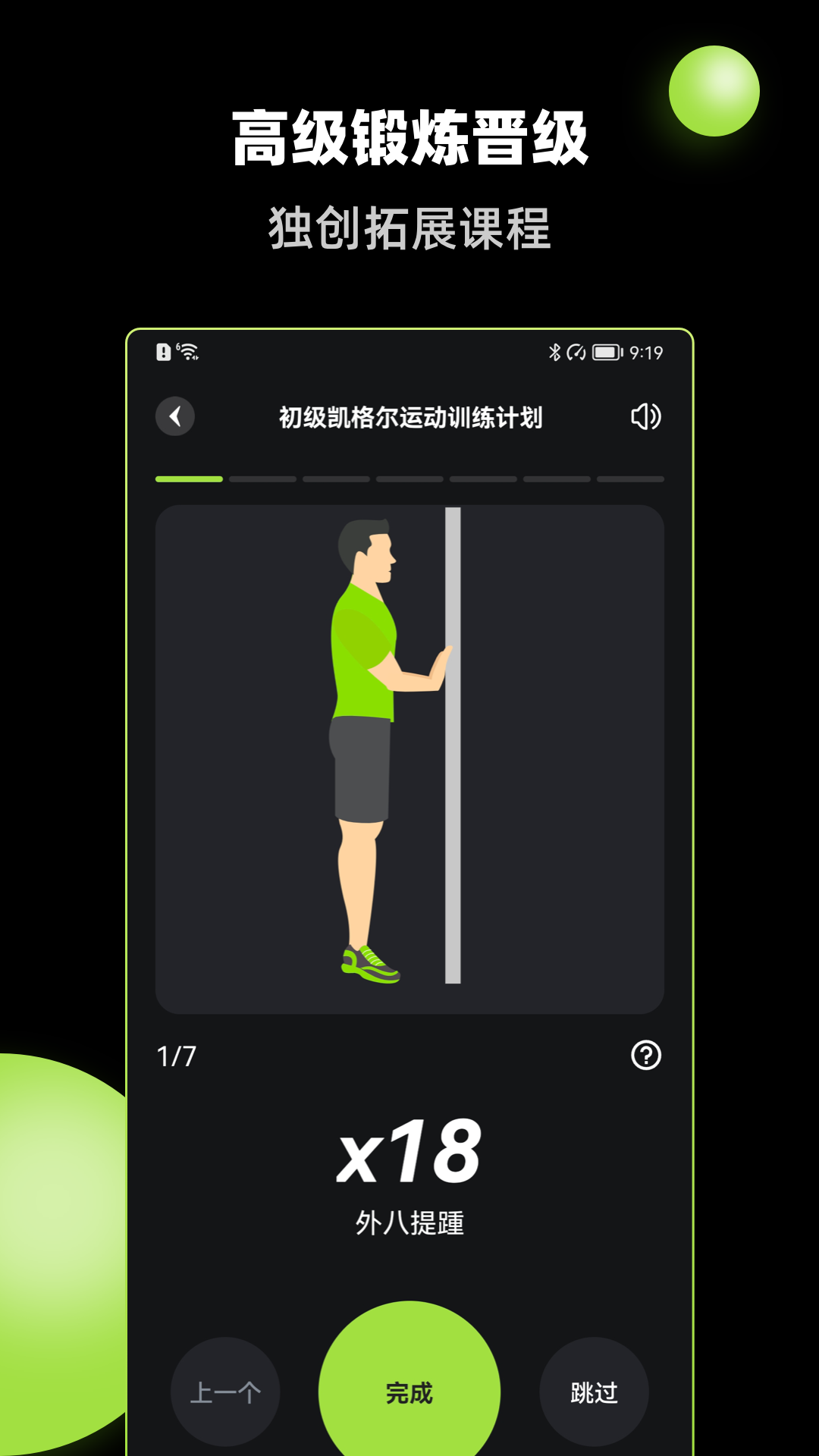 K动健身app最新版图3: