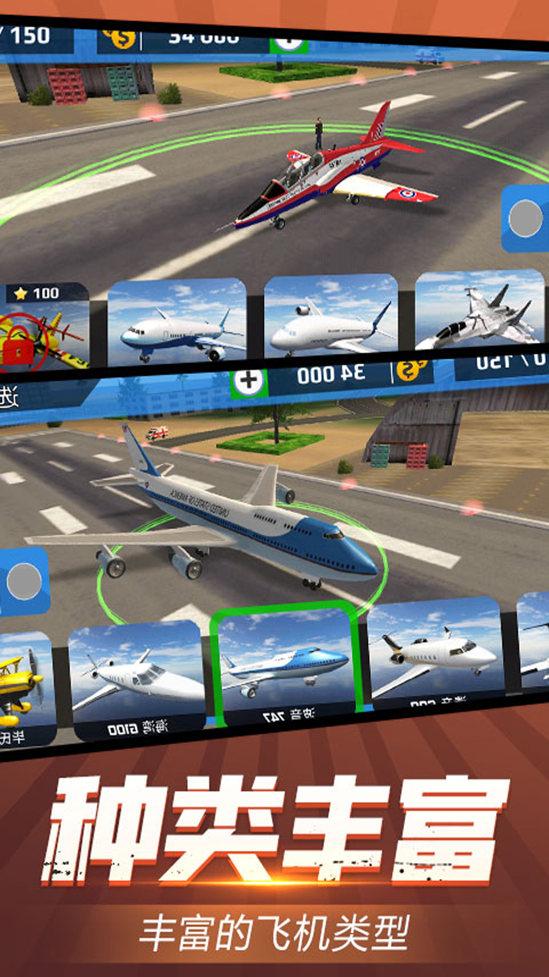 安全飞行模拟器游戏官方手机版截图1: