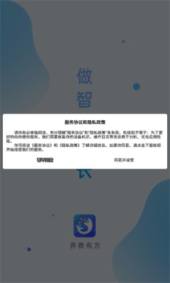 养教有方家庭教育大讲堂app图2: