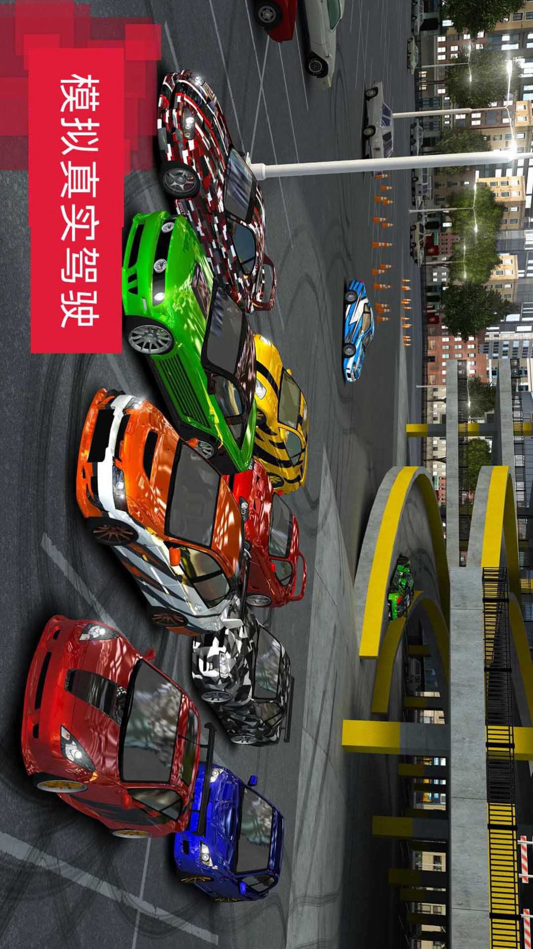 急速驾驶模拟器游戏最新版图2: