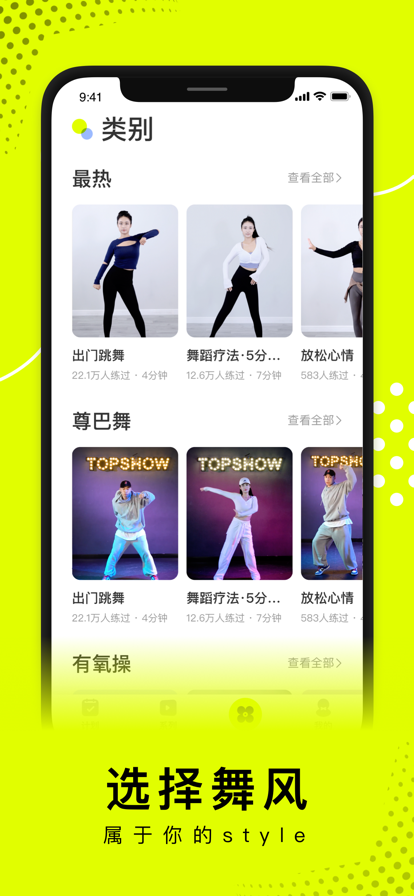 卡鼓点跳舞app官方版截图1: