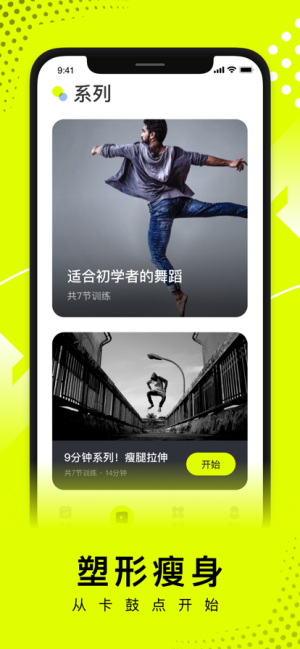 卡鼓点跳舞app图3