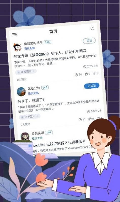 蓝社交友app官方版图3: