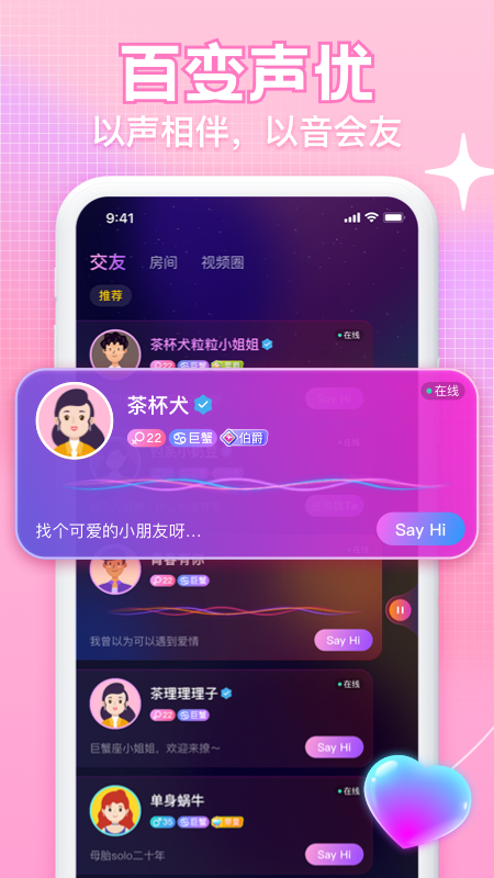 K糖语音交友app最新版图1: