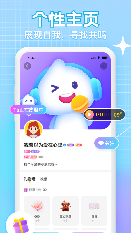 K糖语音交友app最新版图3: