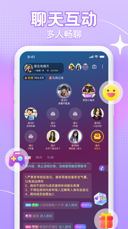 K糖语音交友app最新版图2: