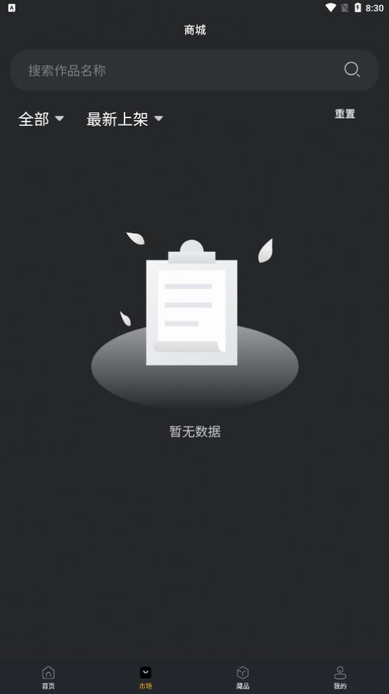 十亿数藏app官方版图3: