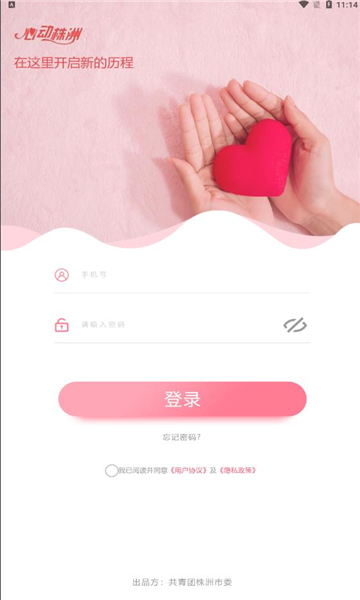 心动株洲交友app最新版图1: