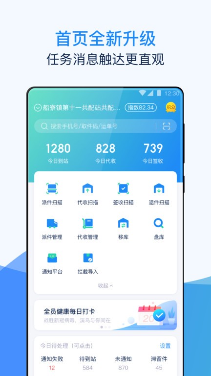 溪鸟快递官方app最新版本图2: