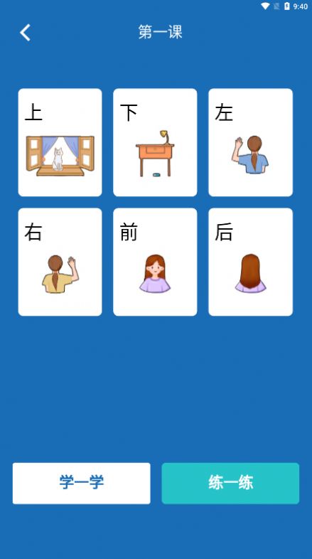 推普振兴软件下载官方app图2: